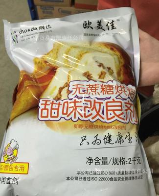 解鎖健康烘焙新選擇 歐美佳無蔗糖甜味改良劑，讓美味與健康在北京同享